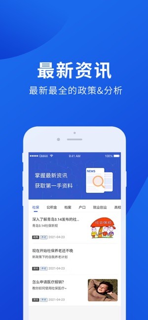 档管家