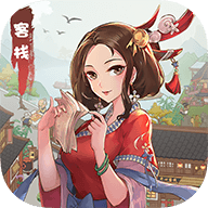 开心客栈v1.1.1