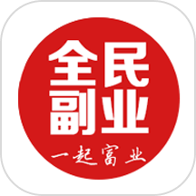 全民副业官方版v1.3.2