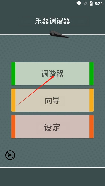 Instrument Tuner