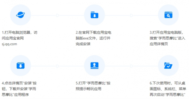 学而思摩比app下载
