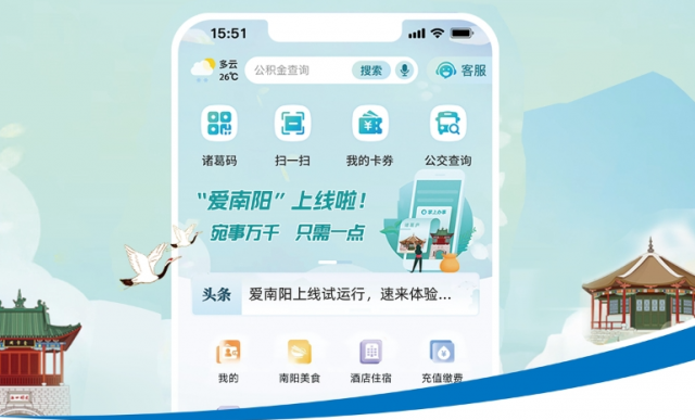 爱南阳app下载