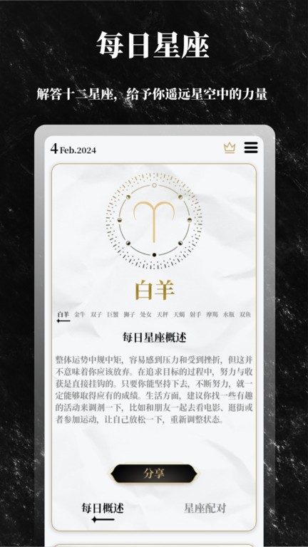 闲意解答之书软件(The Book of Answers)