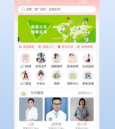 摩豚