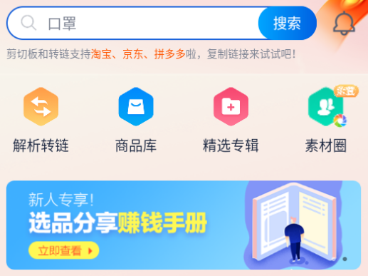 大淘客联盟