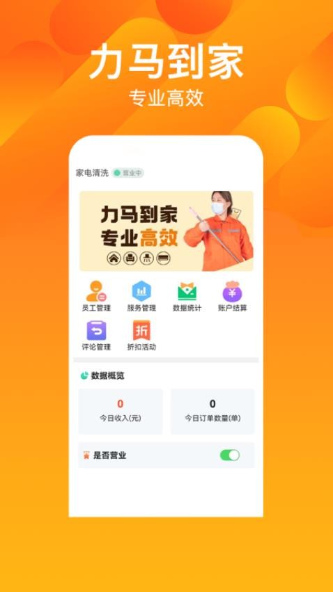 知了商盟最新版