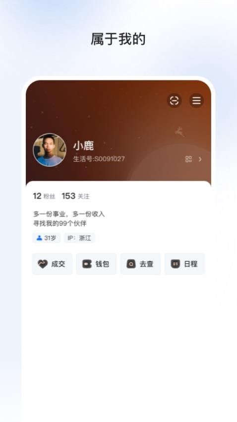 巧鹿app