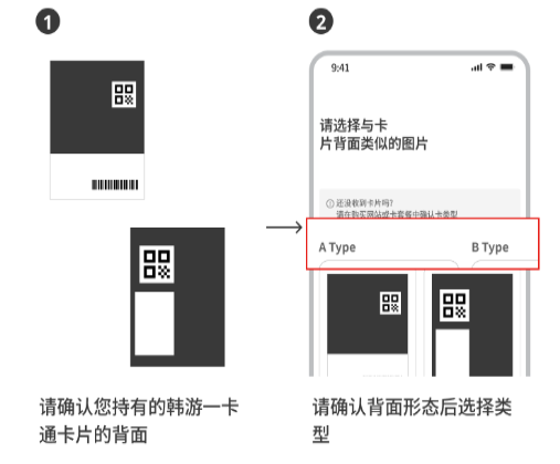 韩游一卡通