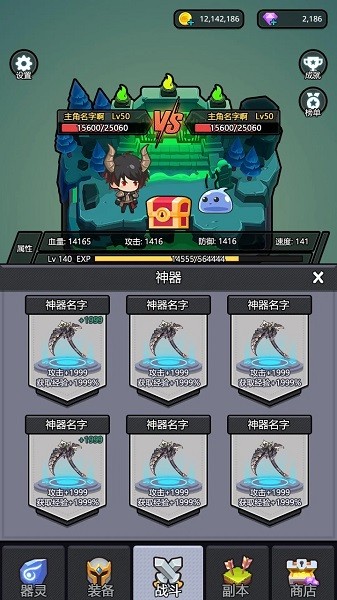 妖界探险