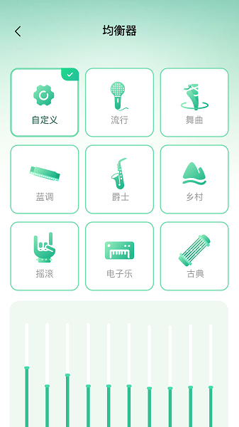 智能耳控界面
