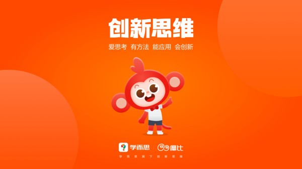 学而思摩比