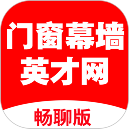 门窗幕墙英才网v3.2.1安卓版