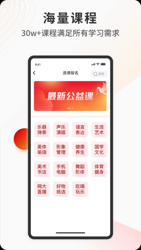 网上老年大学