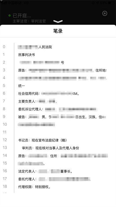 广州互联网法院官方版(改名云晤)