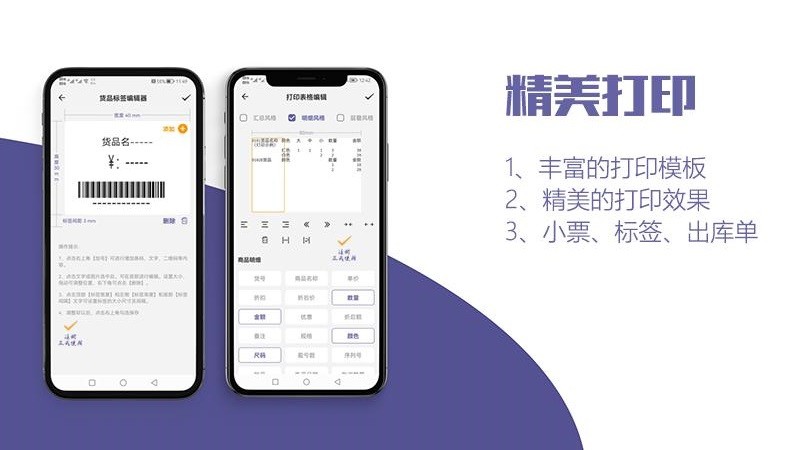 一手进销存