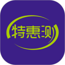 特惠测app v3.1.8安卓官方版