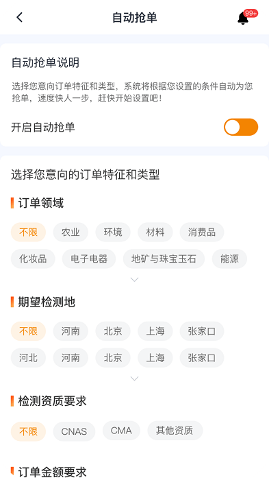 特惠测