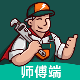 极速帮师傅端手机版v1.9.0安卓版