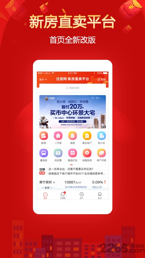 住朋网