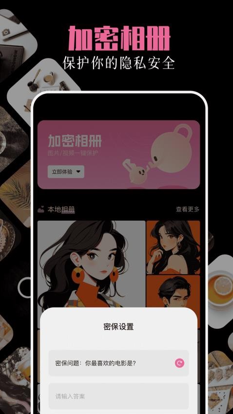 时光小屋相册免费版