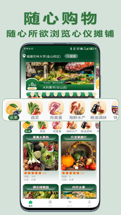 大妈集市官方版界面