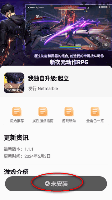 小6加速器