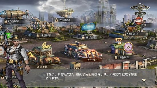 闯关生存