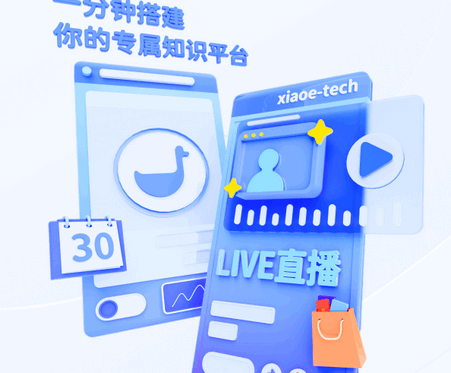 鹅直播