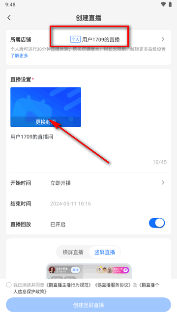 鹅直播