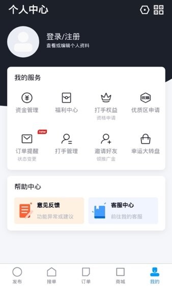 陪练通官方版