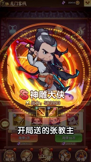 大豪杰界面截图预览(4)