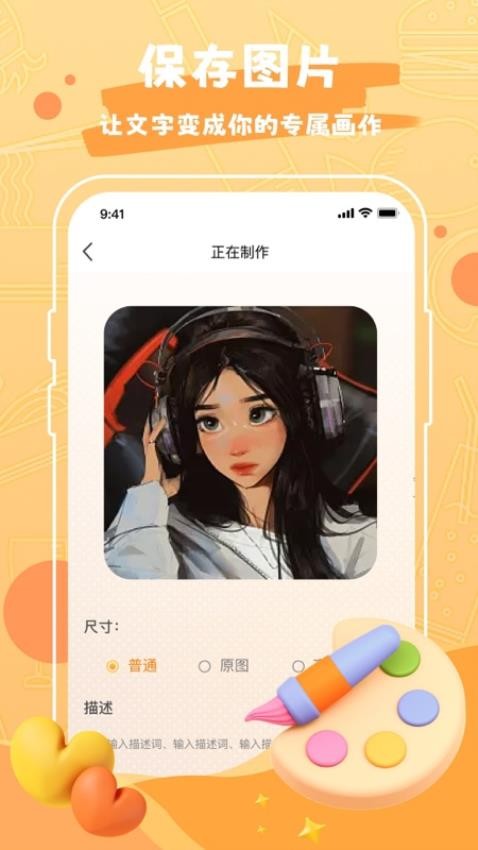 作图神器免费版