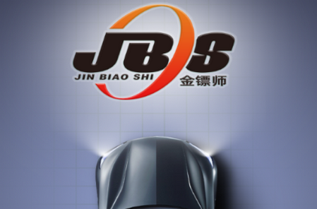 金镖师