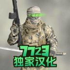 地球保护小队7723汉化版2.83.64手机版
