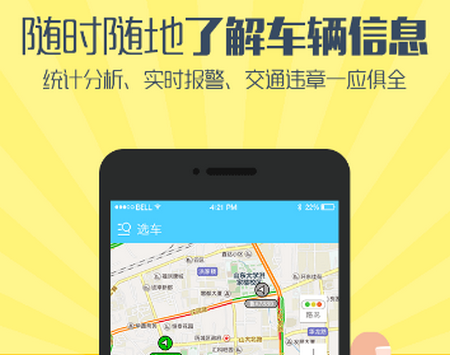 航天车联网