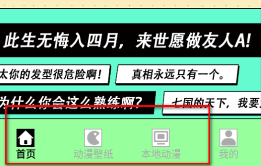 B次元壁纸