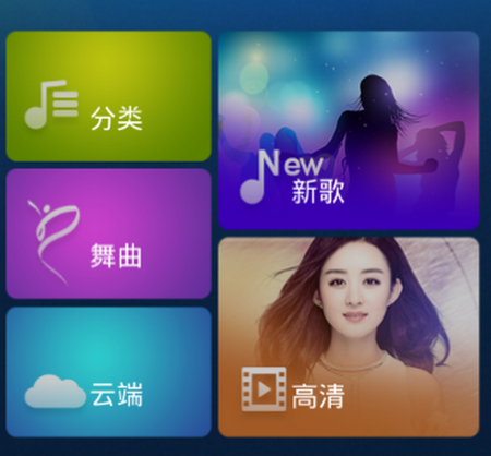 点歌台
