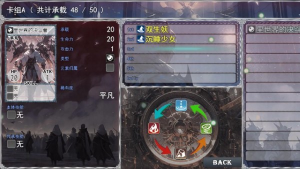 卡牌枷锁与沉睡少女2游戏