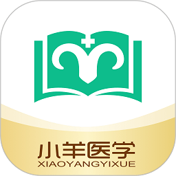 小羊医学app v1.2.8安卓版