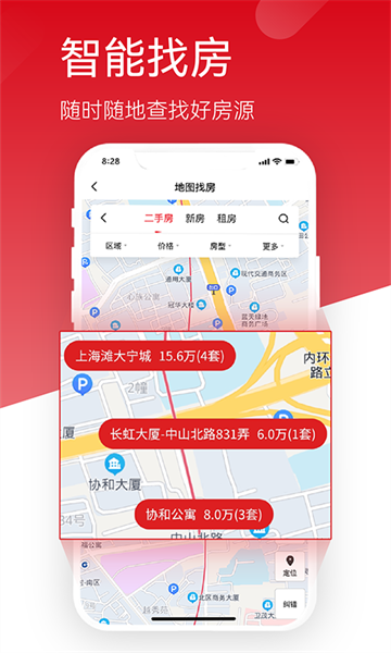 六兴找房