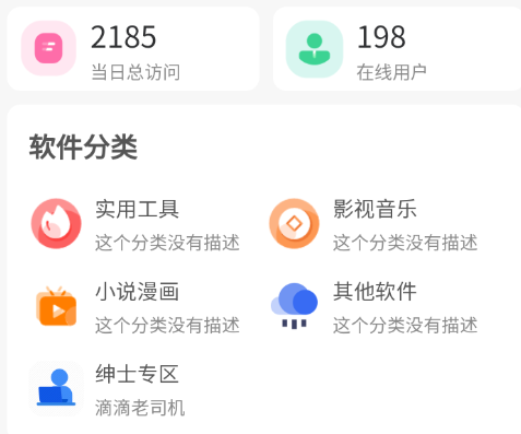 轻语软件库