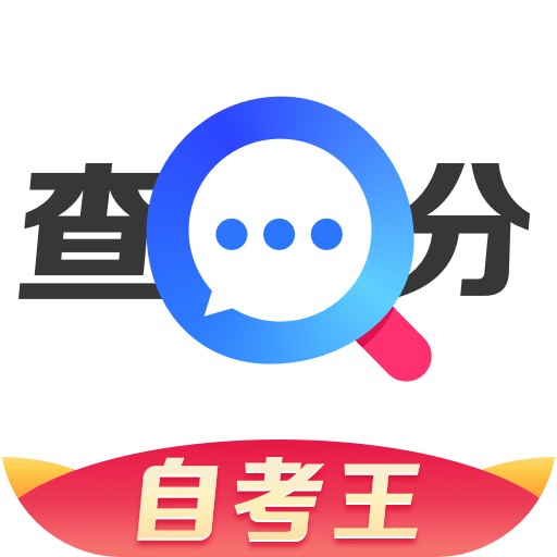 普通话成绩查询app 1.1.3手机版
