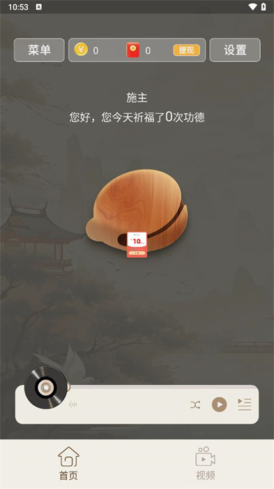 有木鱼
