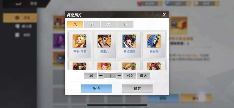 全明星激斗
