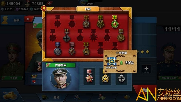 钢铁命令