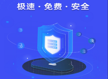 万能wifi快速连