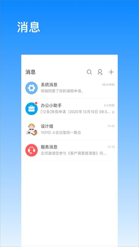 发展通免费版