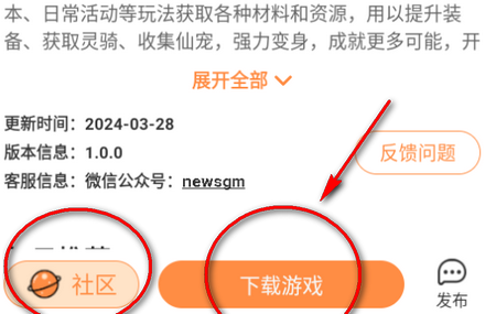 耀玩游戏