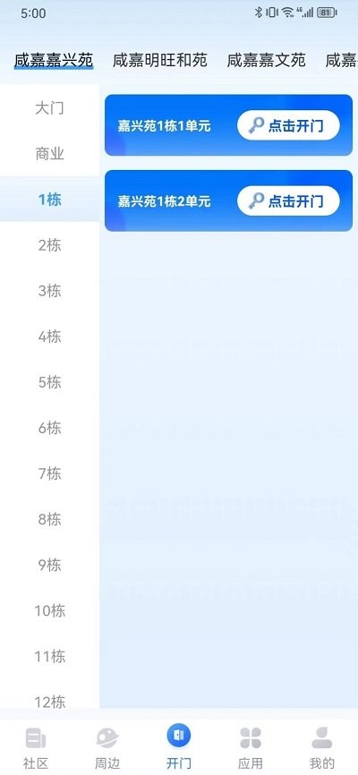 约行亿家官方版