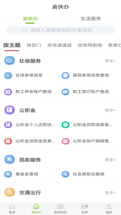 爱璧山客户端